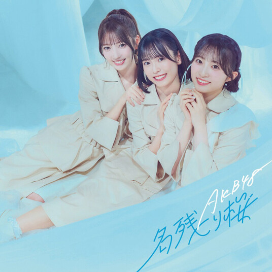 AKB48 Nagorizakura Version C CD