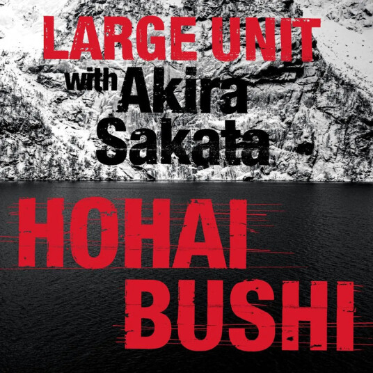 Large Unit, Akira Sakata HohaiBushi CD