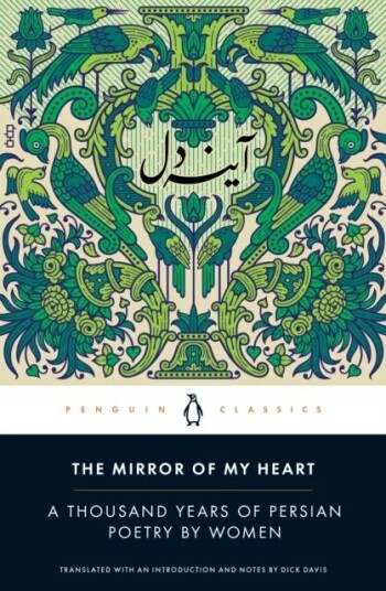 The Mirror Of My Heart The Mirror Of My Heart