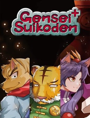 GENSEI SUIKODEN PLUS PC GENSEI SUIKODEN PLUS PC