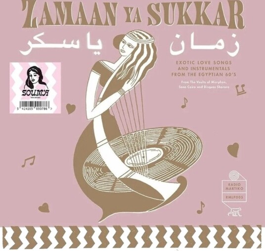 Zamaan Ya Sukkar Vinyl