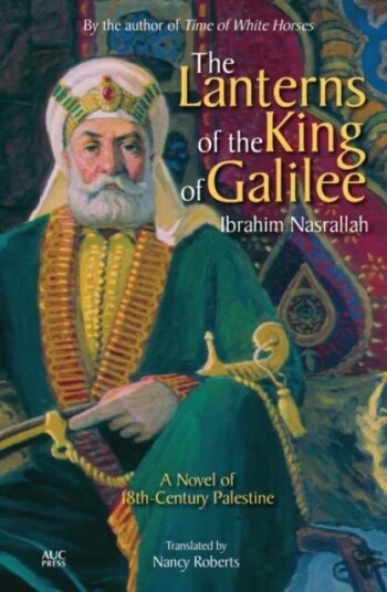 The Lanterns Of The King Of Galilee Av Ibrahim Nasrallah