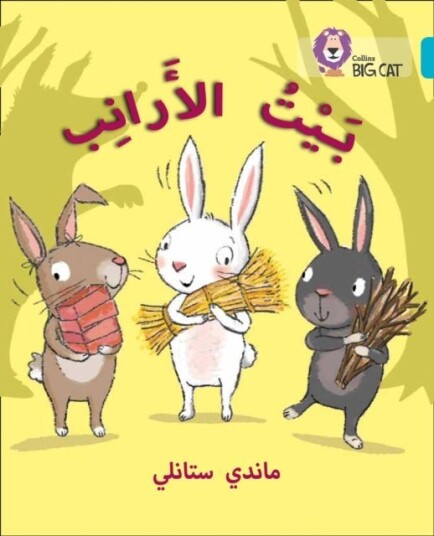 The Rabbits¿ House