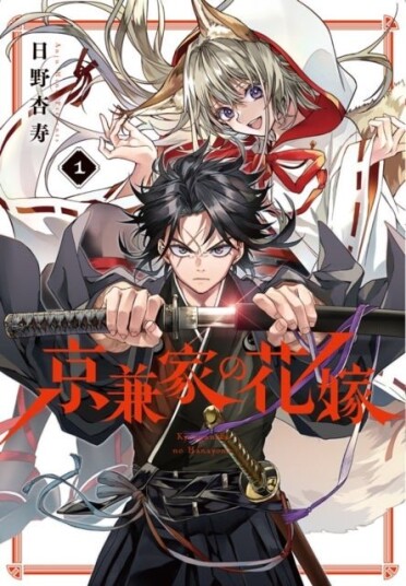 Betrothed to a Fox Demon 01 Betrothed to a Fox Demon 01