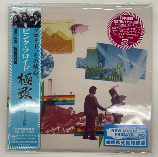 Pink Floyd 8 Tracks Limited Japanese Edition CD