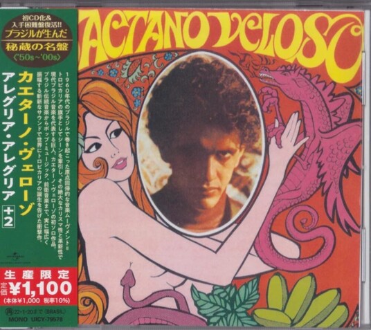 Caetano Veloso Caetano Veloso 1968 CD Caetano Veloso Caetano Veloso 1968 CD