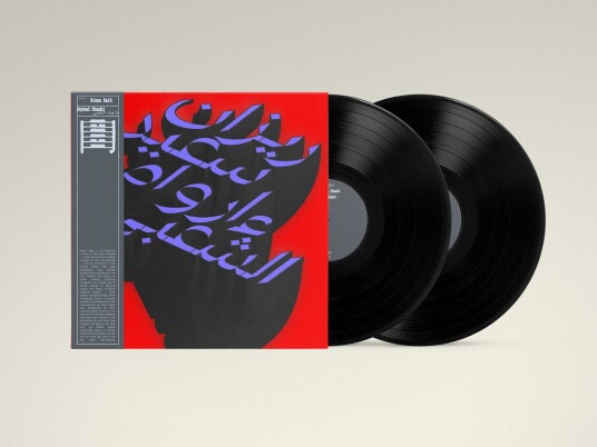 Rizan Said Ma Waraa Al Shaabi Vinyl