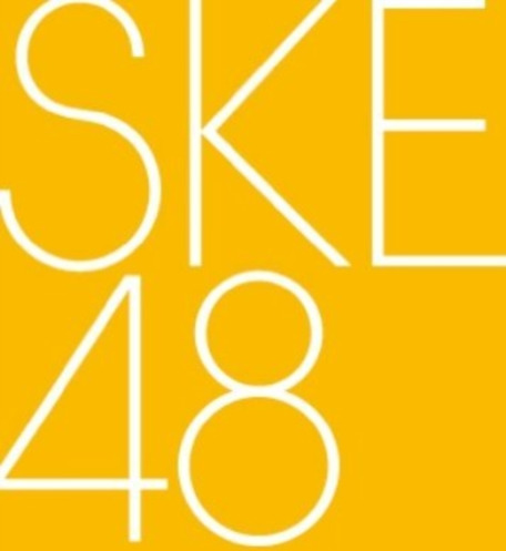 Ske48  Pareo Ha Emerald (JacketB)  CD
