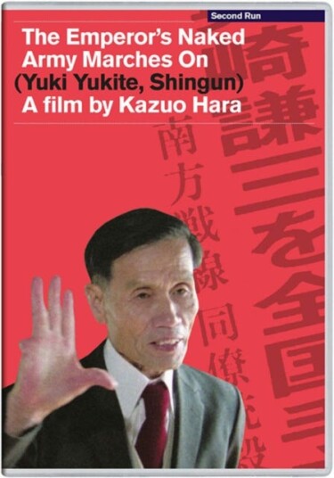 The Emperor's Naked Army Marches On DVD The Emperor's Naked Army Marches On DVD