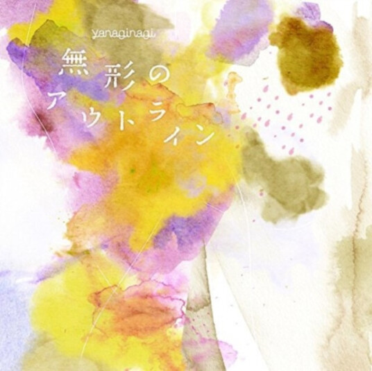 Yanagi Nagi Mukei No Outline CD Yanagi Nagi Mukei No Outline CD