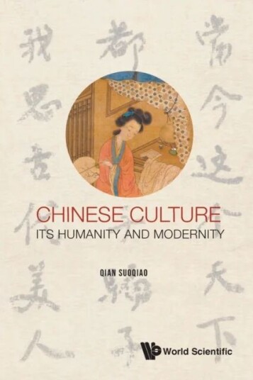Chinese Culture: Its Humanity And Modernity Av Suoqiao (Newcastle Univ Uk) Qian Chinese Culture: Its Humanity And Modernity Av Suoqiao (Newcastle Univ Uk) Qian