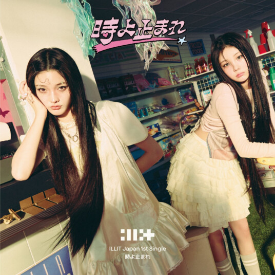 ILLIT Stop Time B Wonhee, Iroha CD