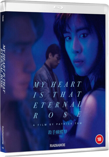 My Heart Is That Eternal Rose 1989 Bluray