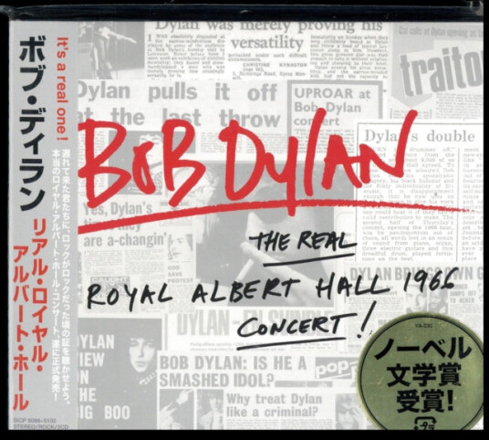Real Royal Albert Hall Concert CD Real Royal Albert Hall Concert CD