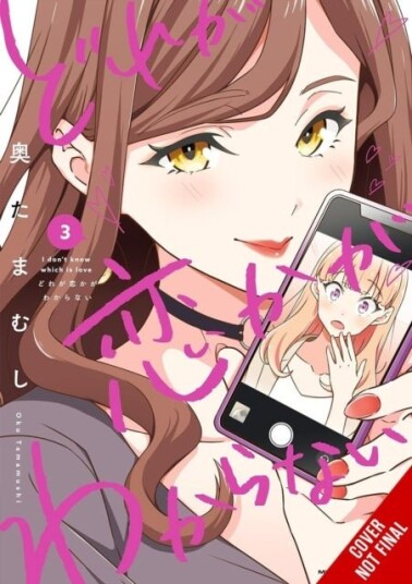 I Don't Know Which Is Love Vol. 3 I Don't Know Which Is Love Vol. 3