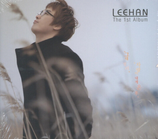 Lee Han 1 CD