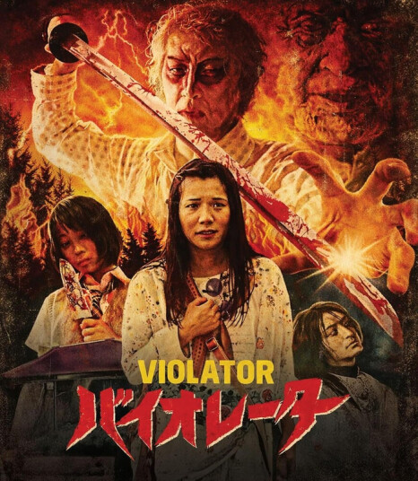 Violator Bluray