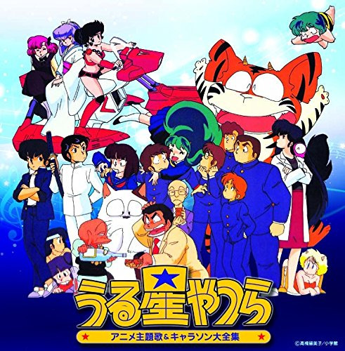 Urusei Yatsura Kettei Ban Shudaika & Character Songdai Zenshu CD