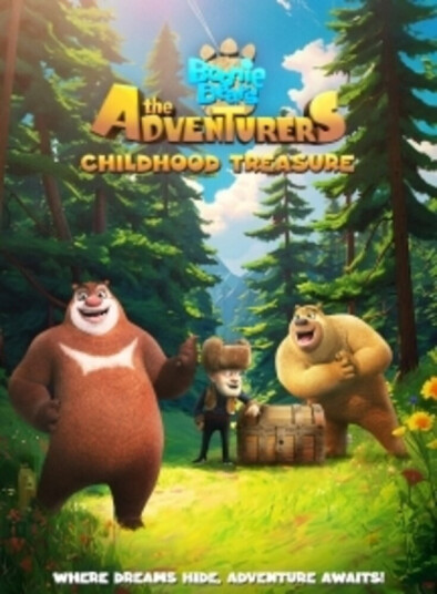 Boonie Bears The Adventurers: Childhood Treasure DVD