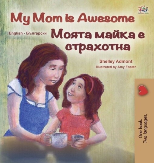 My Mom is Awesome English Bulgarian Bilingual Children's Book