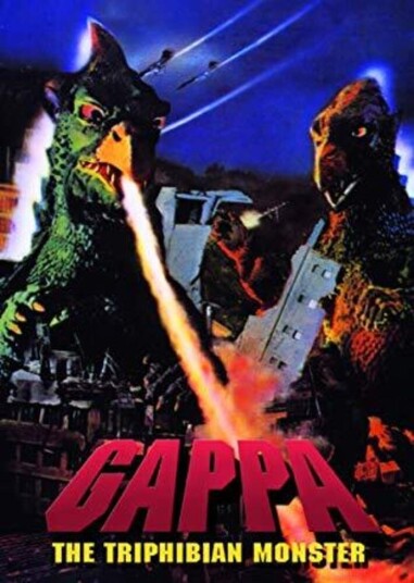 Gappa: Triphibian Monster DVD