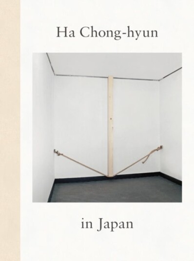 Ha Chong hyun in Japan