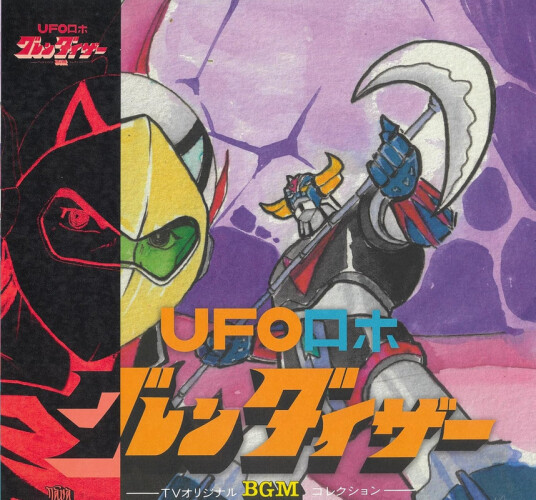 Ufo Robot Grendizer TV BGM Collection O.S.T.