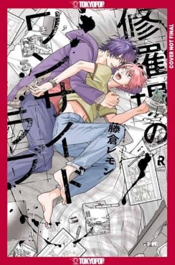 My One Sided Love Volume 1