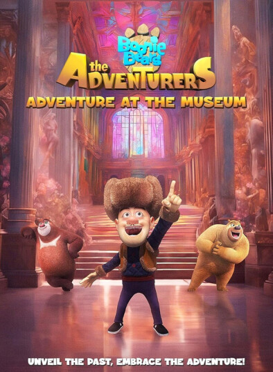 Boonie Bears: The Adventurers Adventure At The DVD