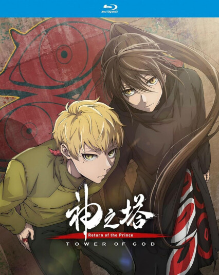 Tower Of God: Return Of The Prince Ssn 2 Part 1 Bluray Tower Of God: Return Of The Prince Ssn 2 Part 1 Bluray