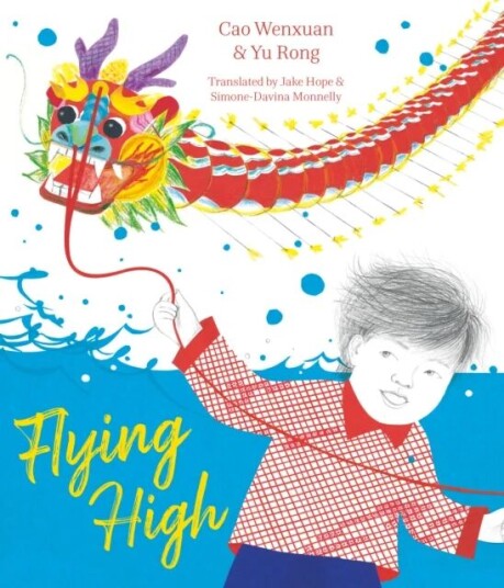 Flying High Av Cao Wenxuan