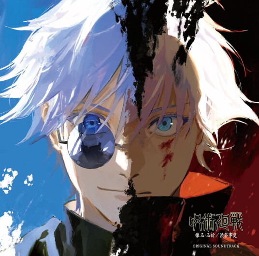 Yoshimasa Terui Jujutsu Kaisen Kaigyoku Gyokusetsu / Shibuya Jihen CD