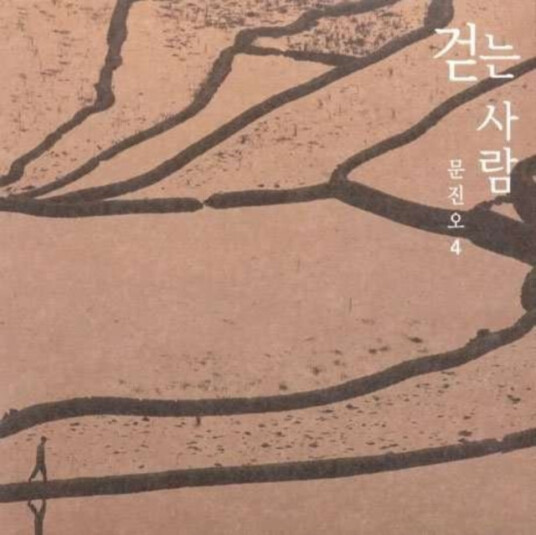 Jin O Mun Walker CD Jin O Mun Walker CD