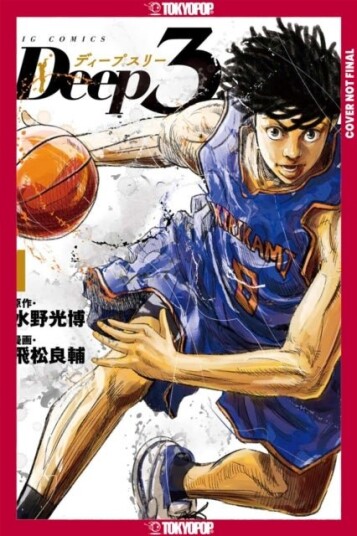 Deep 3 Volume 1