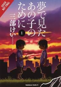 For The Kid I Saw In My Dreams, Vol. 1 Av Kei Sanbe
