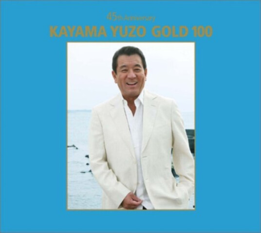 Kayama Yuzo  CD
