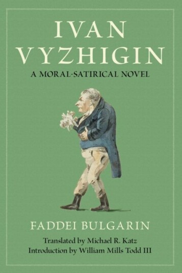Ivan Vyzhigin Ivan Vyzhigin