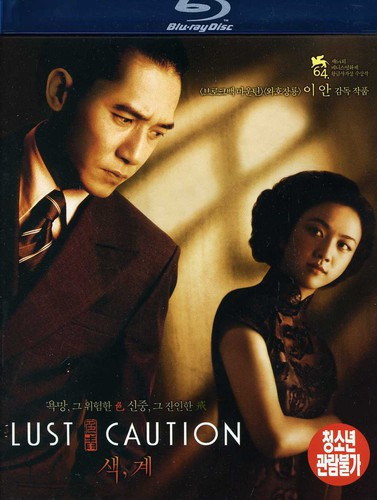 Lust, Caution Bluray