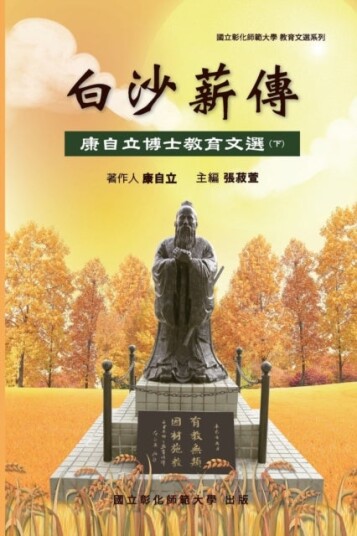 Bai Sha Legacy