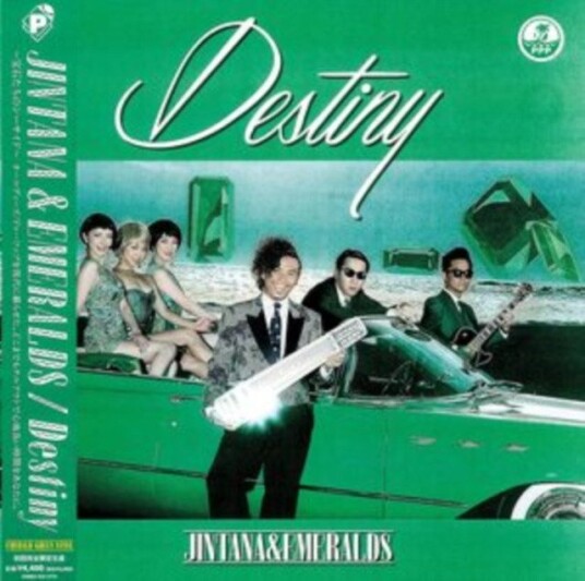 Jintana Emeralds Destiny Uk Vinyl