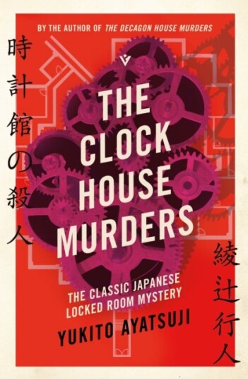 The Clock House Murders The Clock House Murders