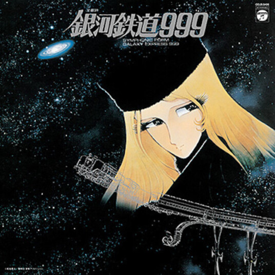 Symphonic Poem Galaxy Express 999 O.s.t.