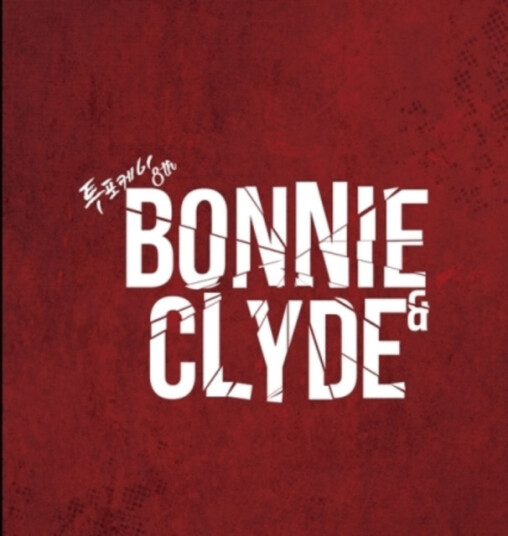 24k Bonnie E Clyde CD 24k Bonnie E Clyde CD