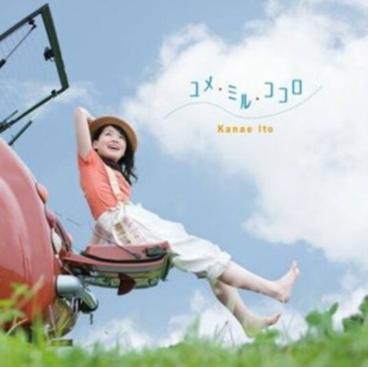 Ito Kanae  Yume Miru Kokoro  CD