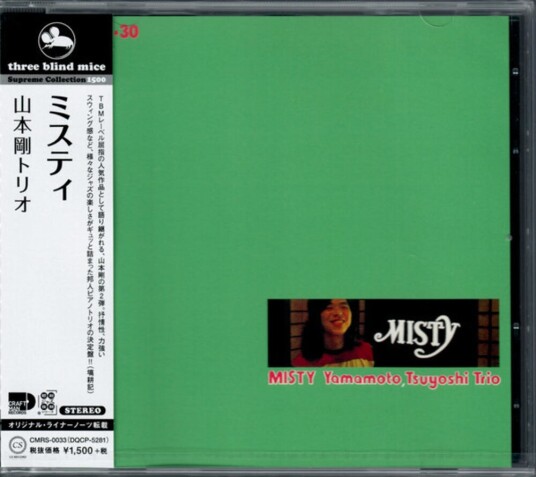 Tsuyoshi Yamamoto Trio  Misty  CD
