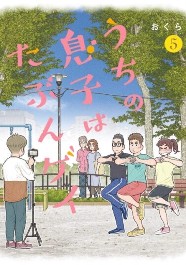 I Think Our Son Is Gay 05 Av Okura