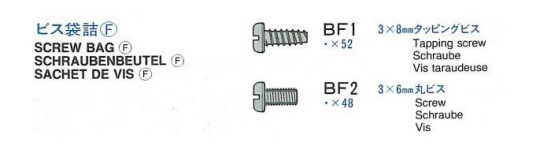 Tamiya 9465493 Screw Bag F BF1-BF2 for Tamiya Globe Liner 563 Tamiya 9465493 Screw Bag F BF1-BF2 for Tamiya Globe Liner 563