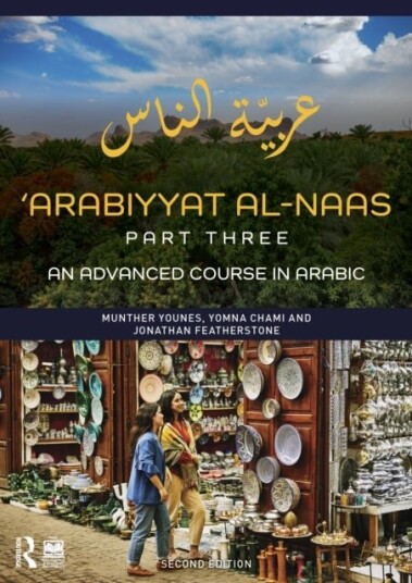 'Arabiyyat al Naas Part Three