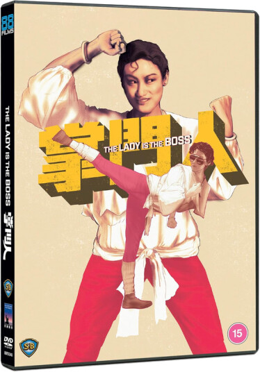 The Lady Is The Boss 1983 DVD