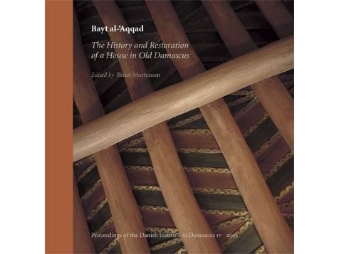 Bayt Al-'Aqqad | Språk: Engelsk